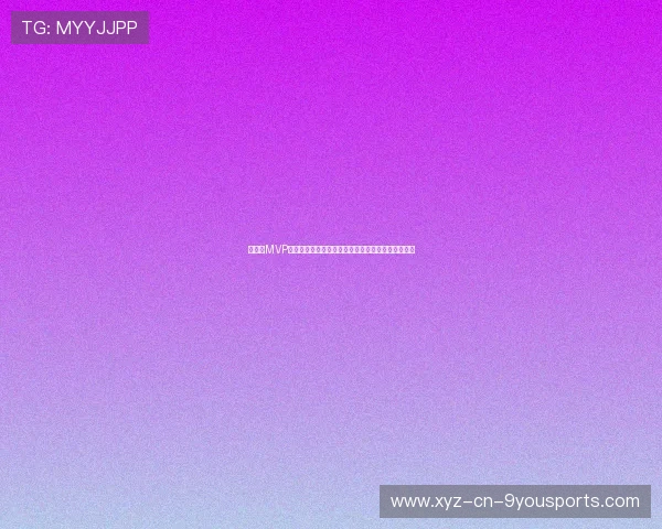 新赛季MVP最新赔率出炉：文班亚马力压约基奇东契奇高居榜首