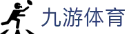 九游体育(中国)官方网站 - JIUYOU官方APP下载